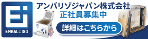 アンバリゾ