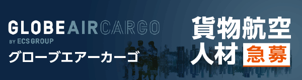 Globe Air Cargo