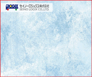 セイノーロジックス
