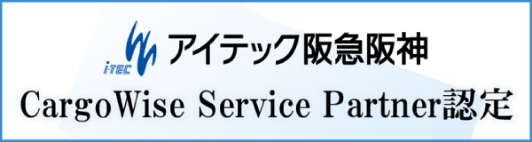 アイテック阪急阪神