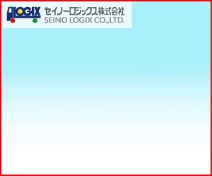 セイノーロジ_危険品北アフリカ_ポルトガル